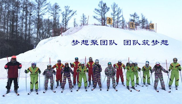 “夢想聚團(tuán)隊(duì)，團(tuán)隊(duì)筑夢想，同心同行”主題聯(lián)歡活動(dòng)